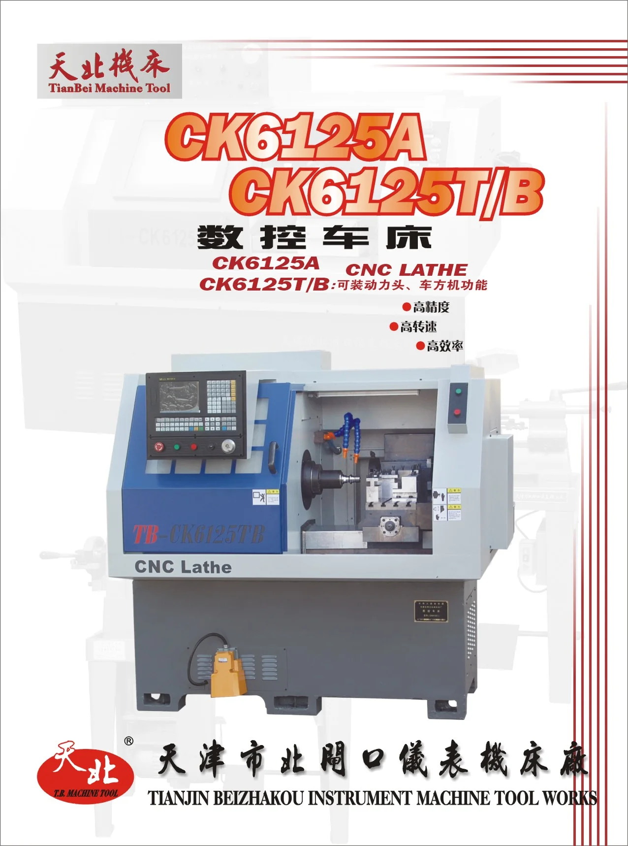 库来特（KORRETTO）CNC车床产品— loading=